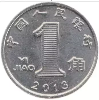 Монета джао Китая 2013 года Медно-никель