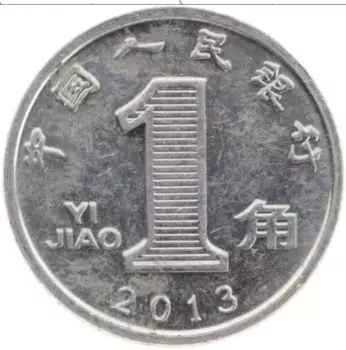 Монета джао Китая 2013 года Медно-никель