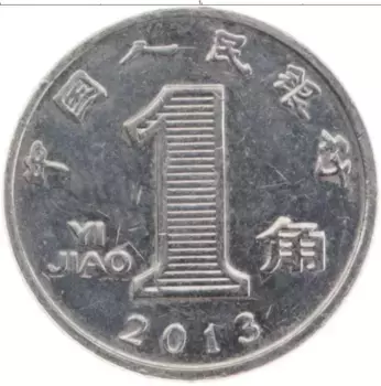 Монета джао Китая 2013 года Медно-никель