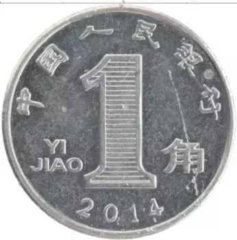 Монета джао Китая 2014 года Медно-никель
