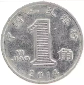 Монета джао Китая 2014 года Медно-никель
