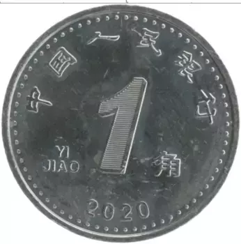 Монета джао Китая 2020 года Сталь