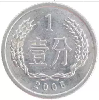 Монета фен Китая 2005 года Алюминий