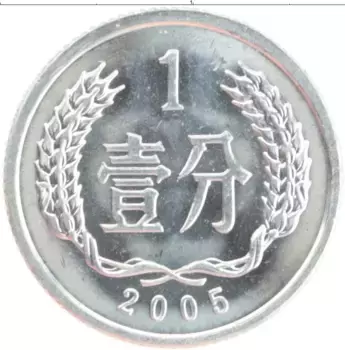 Монета фен Китая 2005 года Алюминий