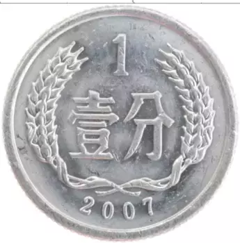 Монета фен Китая 2007 года Алюминий