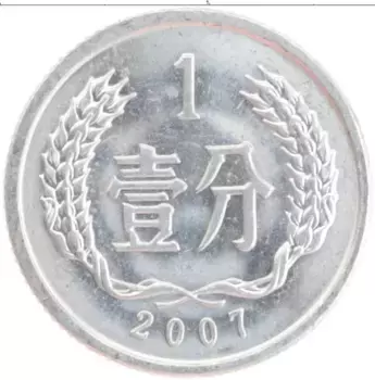 Монета фен Китая 2007 года Алюминий