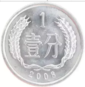 Монета фен Китая 2008 года Алюминий
