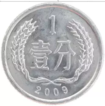 Монета фен Китая 2009 года Алюминий