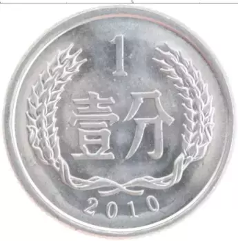Монета фен Китая 2010 года Алюминий