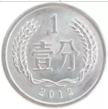 Монета фен Китая 2012 года Алюминий