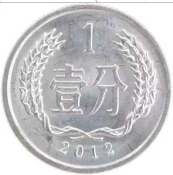 Монета фен Китая 2012 года Алюминий