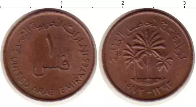 Монета филс Арабских Эмиратов 1972 года Бронза Пальмы