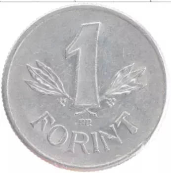 Монета форинт Венгрии 1970 года Алюминий