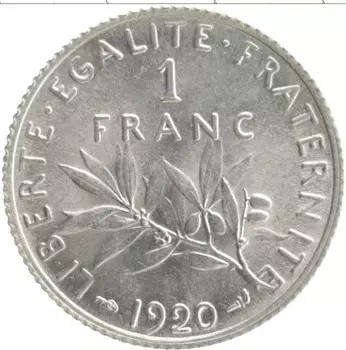 Монета франк Франции 1920 года Серебро