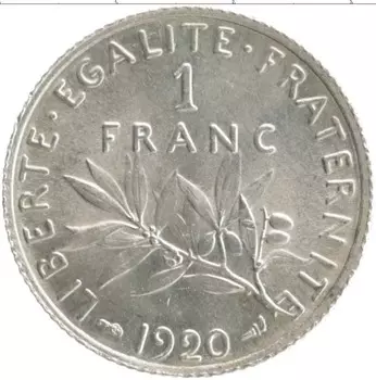 Монета франк Франции 1920 года Серебро