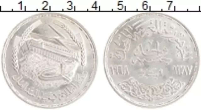 Монета фунт Египта 1968 года Серебро Асуанская ГЭС