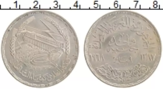 Монета фунт Египта 1968 года Серебро Асуанская плотина