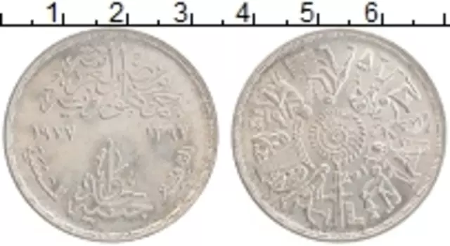 Монета фунт Египта 1977 года Серебро ФАО
