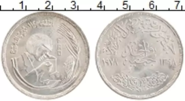 Монета фунт Египта 1978 года Серебро ФАО