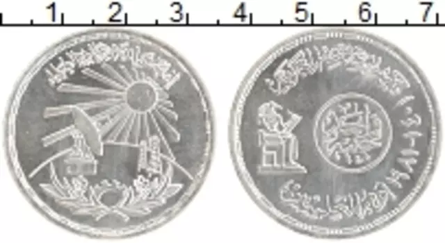 Монета фунт Египта 1981 года Серебро День науки