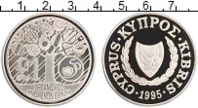 Монета фунт Кипра 1995 года Серебро 50 лет ООН