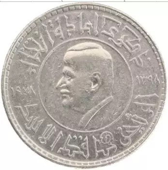 Монета фунт Сирии 1978 года Медно-никель Переизбрание Хафеза Асада на пост президента