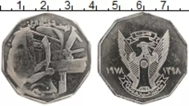 Монета фунт Судана 1978 года Медно-никель ФАО