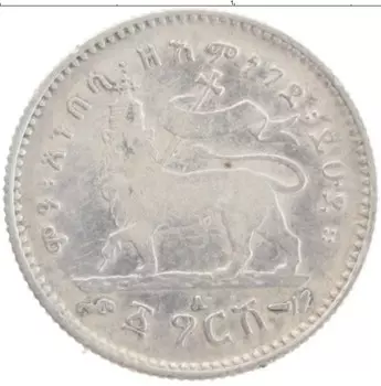Монета герш Эфиопии 1897 года Серебро Менелик II