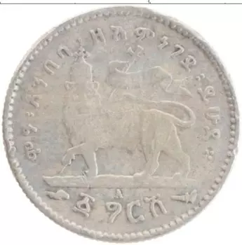 Монета герш Эфиопии 1897 года Серебро Менелик II