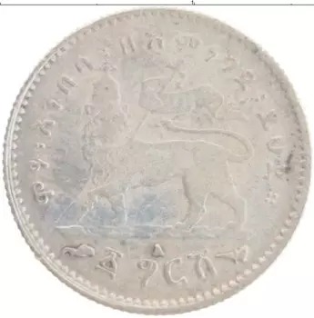 Монета герш Эфиопии 1897 года Серебро Менелик II