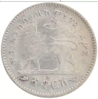 Монета герш Эфиопии 1897 года Серебро Менелик II