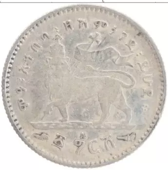 Монета герш Эфиопии 1897 года Серебро Менелик II