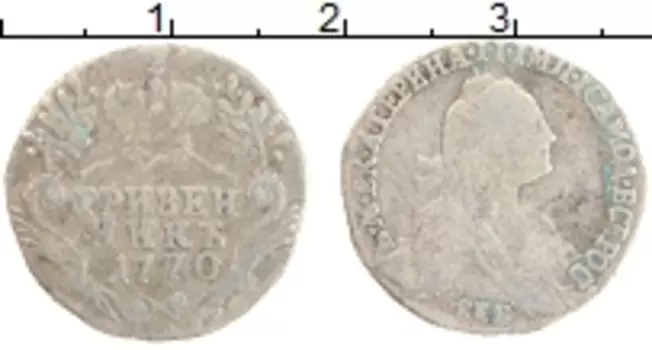 Монета гривенник Екатерины 2 1770 года Серебро СПБ