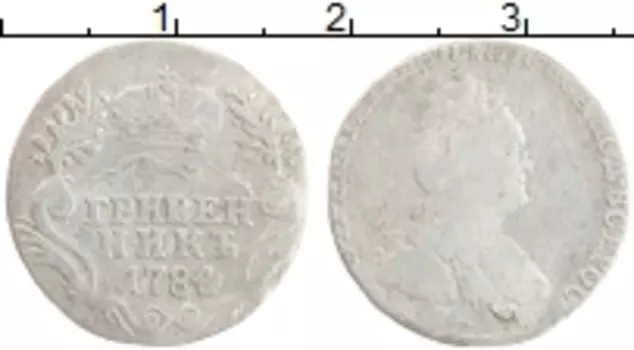 Монета гривенник Екатерины 2 1784 года Серебро СПБ