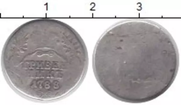 Монета гривенник Екатерины 2 1788 года Серебро
