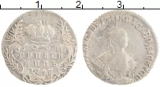 Монета гривенник Елизаветы Петровны 1748 года Серебро