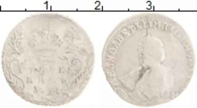 Монета гривенник Елизаветы Петровны 1748 года Серебро СПБ
