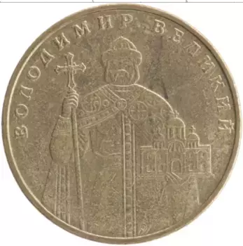 Монета гривна Украины 2005 года Бронза Владимир Великий