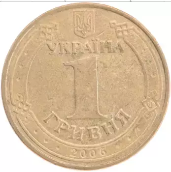 Монета гривна Украины 2006 года Латунь Владимир Великий