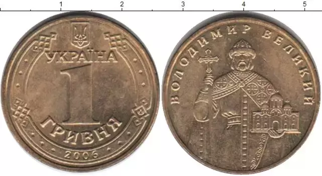 Монета гривна Украины 2012 года Медно-никель Владимир Великий