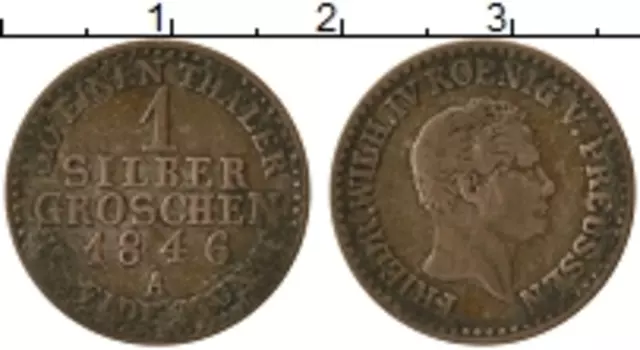 Монета грош Пруссии 1846 года Серебро А