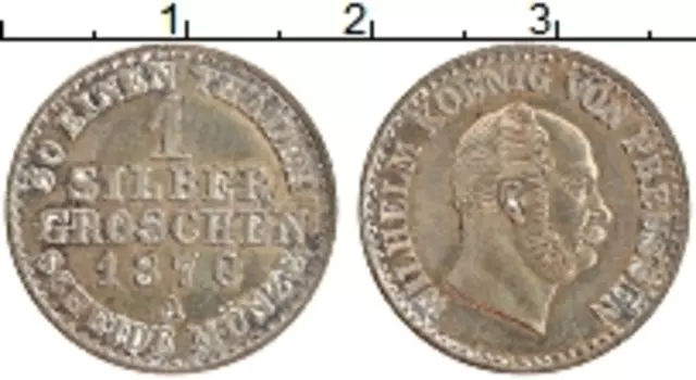 Монета грош Пруссии 1870 года Серебро А