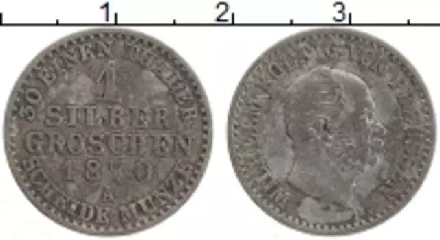 Монета грош Пруссии 1870 года Серебро А Вильгельм