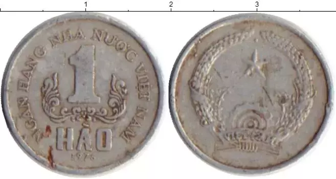 Монета хао Вьетнама 1976 года Алюминий