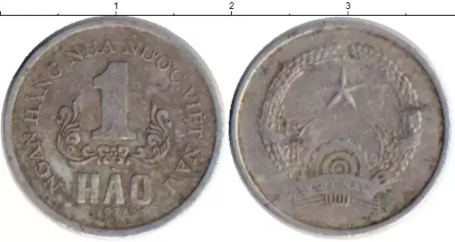 Монета хао Вьетнама 1976 года Алюминий