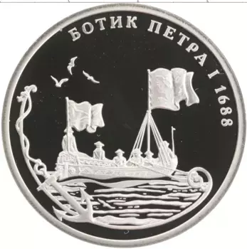 Монета империал России 2016 года Медно-никель Легенды российского флота