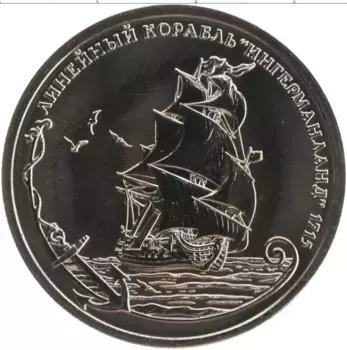 Монета империал России 2016 года Медно-никель Легенды российского флота