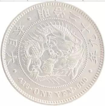 Монета йена Японии 1896 года Серебро Муцухито
