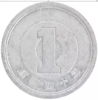 Монета йена Японии 1965 года Алюминий