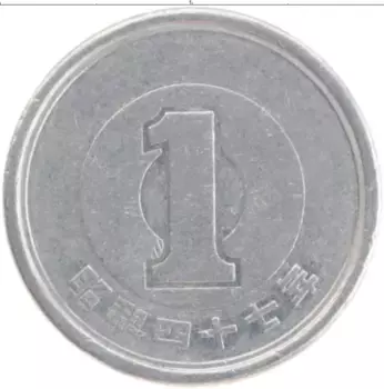 Монета йена Японии 1972 года Алюминий